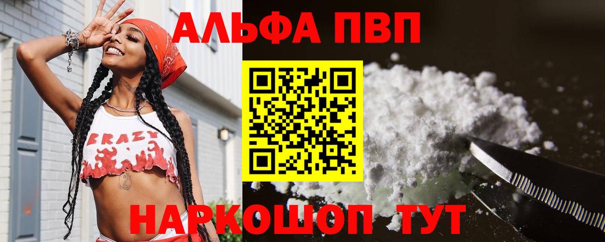 Жуковский  А ПВП кристаллы  A PVP СК КРИС  А ПВП крисы CK  Вход с VPN 