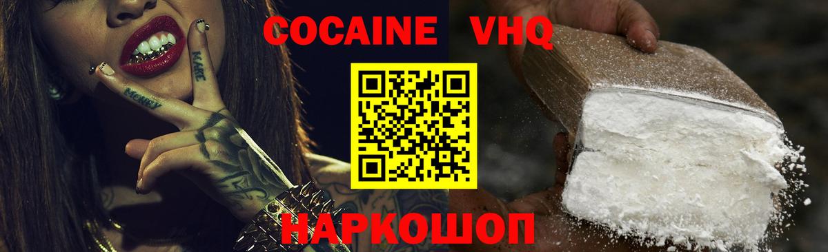 Кокаин  Вход с VPN  КОКАИН Колумбийский  Жуковский  Cocaine Боливия 