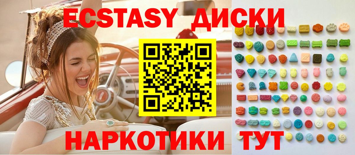 Экстази Дубай Жуковский