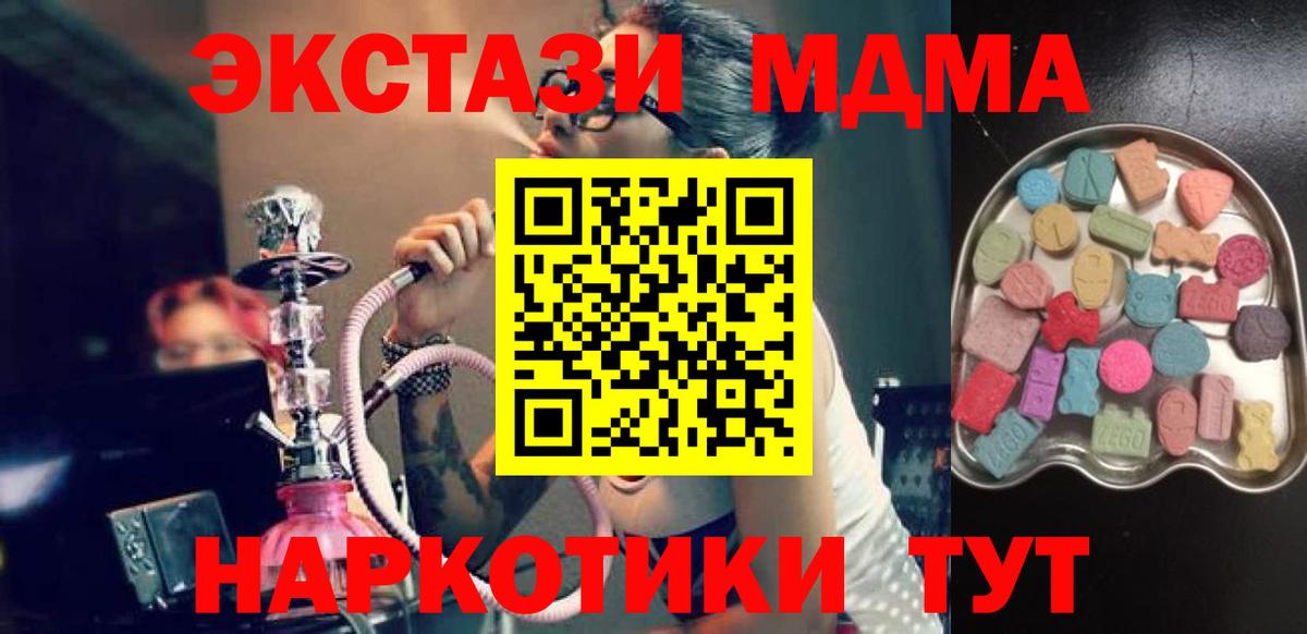 ЭКСТАЗИ DUBAI  Вход с VPN  ЭКСТАЗИ mix  Жуковский 