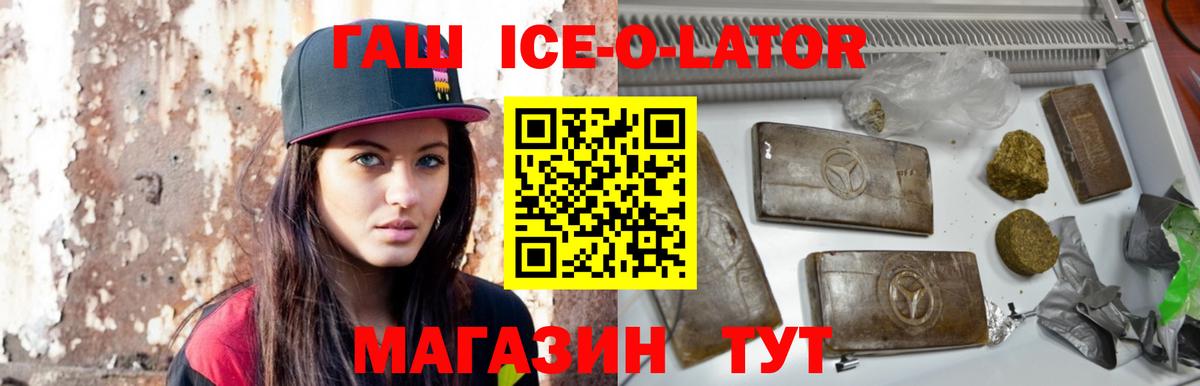 ГАШИШ  Гашиш Premium  Вход с VPN  где купить наркоту  Жуковский 