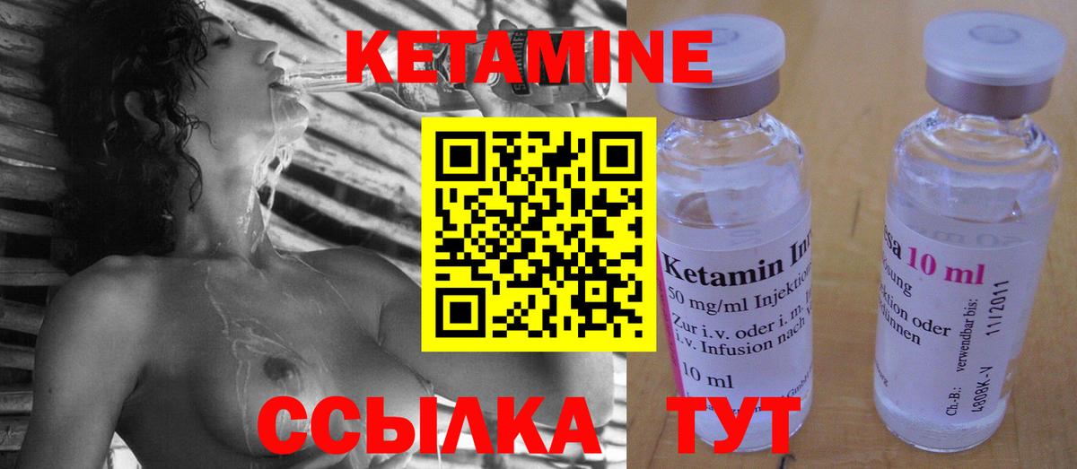 Жуковский  Кетамин ketamine  Вход с VPN 