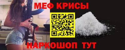 меф Краснокаменск