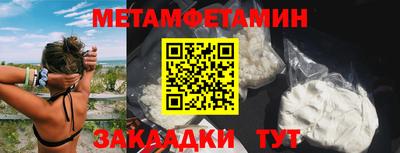 меф Краснокаменск