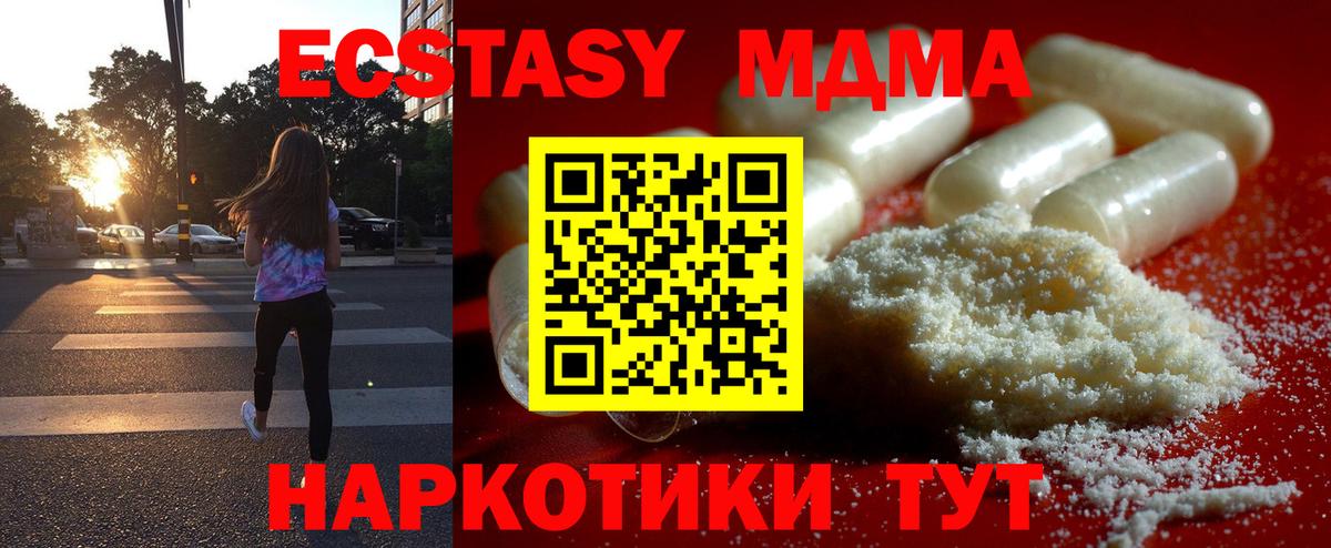 МДМА VHQ Жуковский