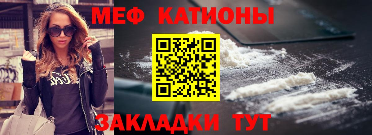 Мефедрон мяу мяу  МЕФ мяу мяу  Жуковский  Меф  МЯУ-МЯУ  Вход с VPN 