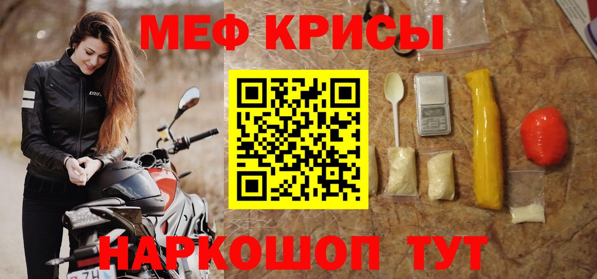 Мефедрон мука Жуковский