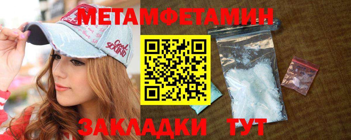 Метамфетамин Декстрометамфетамин 99.9%  Вход с VPN  Жуковский 