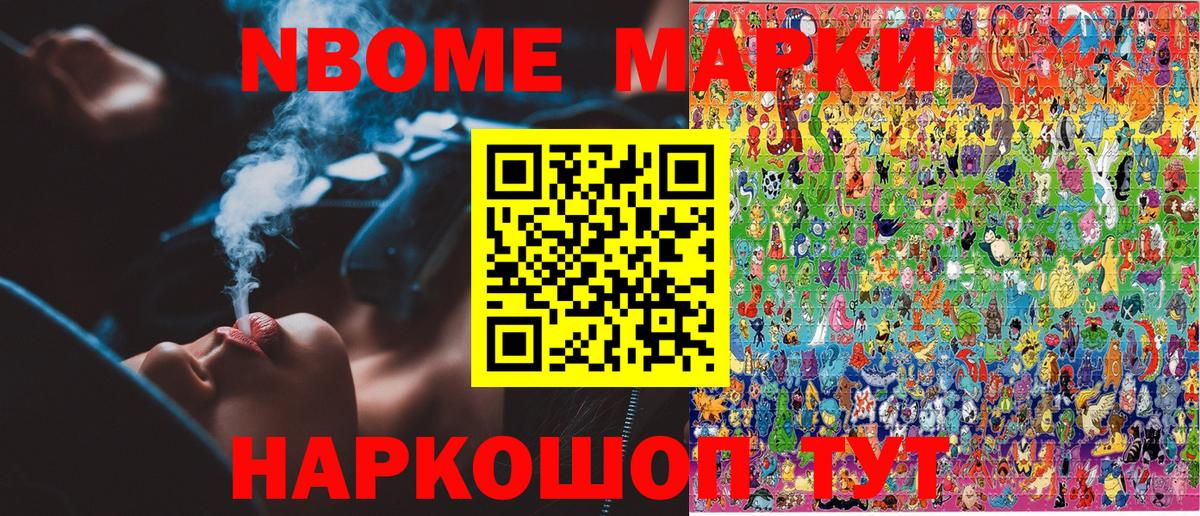 Наркотические марки 1,5мг Жуковский