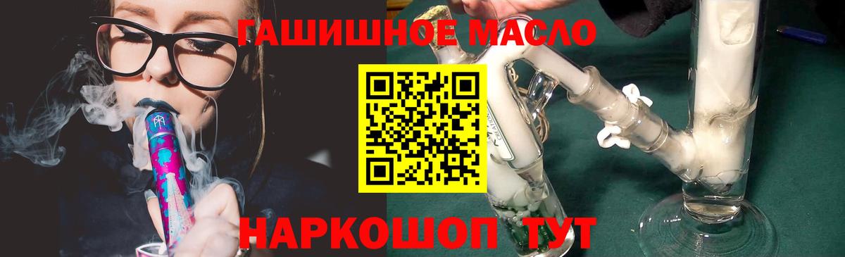 ТГК концентрат  ТГК Wax  Жуковский  где найти наркотики  Вход с VPN 